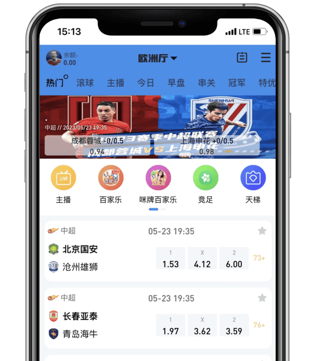 乐动APP首页